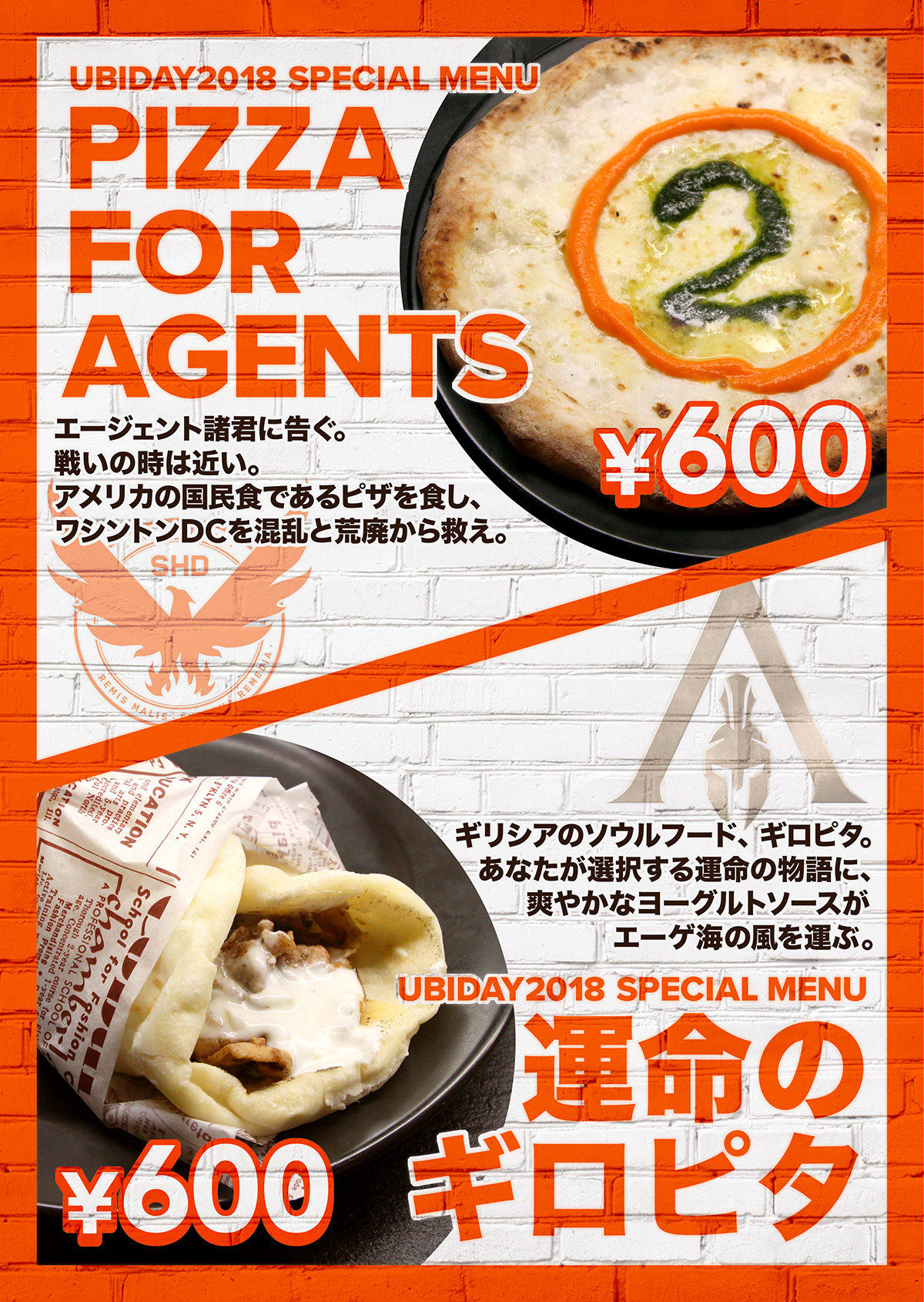PIZZA FOR AGENTS 運命のギロピタ