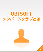 UBI SOFT メンバーズクラブとは